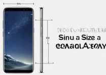 三星s8怎么量尺寸？三星s8尺寸测量方法