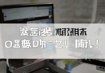 华为app频繁闪退怎么办？3招教你快速解决！