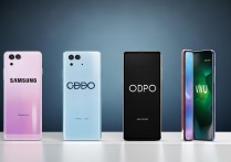 三星oppo vivo哪个好