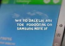 三星Note3桌面文件夹删不掉？删除按钮在哪找？