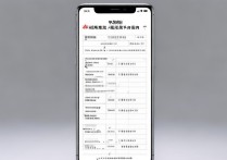 华为手机怎么区分大陆行货与版本？