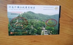 绵阳千佛山风景区门票价格