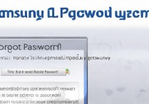 三星id怎么找回密码？三星账号密码忘记找回方法