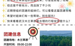 探索湖北木兰草原，一份详尽的旅游攻略，你准备好了吗？