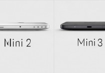 苹果迷你2和3怎么区分？苹果mini2与3区别大吗