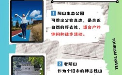 个旧旅游攻略，如何规划一次完美的旅行体验？