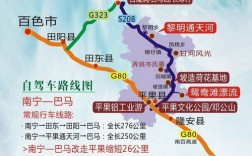 平果旅游攻略，如何规划一次完美的旅行体验？