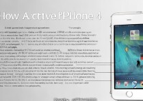 苹果4激活程序步骤是怎样的？详细教程来了！