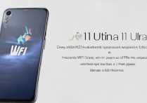 小米11 Ultra支持WiFi 6吗？实际WiFi 6速度表现如何？