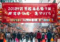 2019淘宝年货节几号开始？年货节活动时间是什么时候？