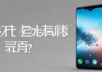 华为麦芒4硬格2025最新教程会损坏手机吗？