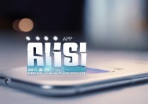 爱思助手app下载苹果版手机