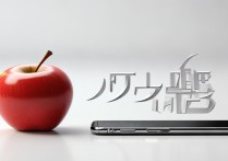 苹果好用还是华为好用