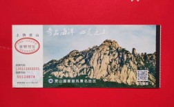 灵山自然风景区 门票