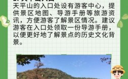 天平山旅游攻略，如何规划一次完美的旅行体验？