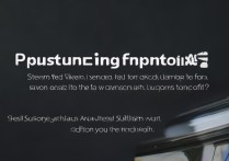 苹果4手机字体怎么自定义设置？系统自带字体够用吗？