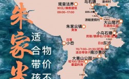 舟山朱家尖旅游攻略，如何玩转这座美丽的海岛？