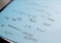 oppo r9怎么放大字体