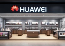 华为手机专卖店