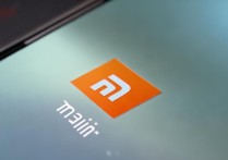 小米解锁bl