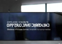 oppofindn 发布会在哪看？oppofindn 完整版发布会直播观看入口地址分享