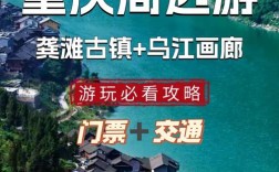 龚滩旅游攻略，如何规划一次完美的龚滩之旅？