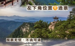 北武当山风景区简介