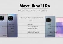 魅族20 Pro和小米13 Pro选哪个更值得入手？