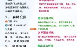 五一旅游攻略，如何规划一次完美的假期旅行？