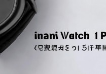 小米Watch S1 Pro上市价格到底是多少？