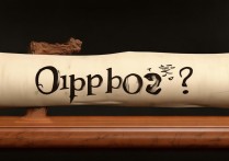 oppo怎么了最近？oppo手机为什么突然销量下滑？