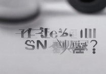 华为FreeBuds 4i在哪查SN码？方法介绍来了