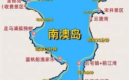 南澳县旅游攻略，如何玩转这片美丽的海滨之地？