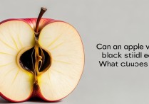 苹果里面黑了还能吃吗？是什么原因导致的？