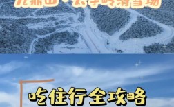 太子岭旅游攻略，如何规划一次完美的旅行体验？