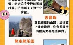 东方市旅游攻略，如何玩转这座魅力之城？