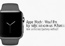 苹果电话手表没反应？正确开机方法是什么？