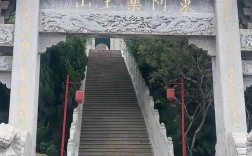 东阿药王山风景区