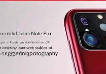 Redmi Note 12 Pro拍照有光学防抖吗？夜间拍摄能防抖吗？