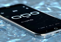 oppo手机防水吗