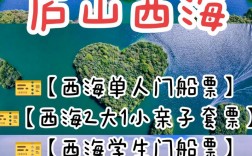 西海旅游攻略，如何规划一次完美的西海之旅？