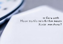 小米手机安装vivo系统更新失败怎么办？