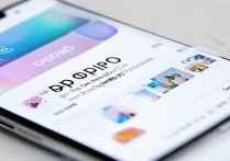 OPPO软件哪里下载安全？