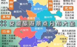 安徽省景区分布图