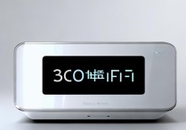 360wifi共享
