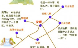 安顺旅游攻略，如何规划一次完美的旅行体验？