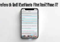 苹果7首次设置在哪找？新手必看设置入口指南