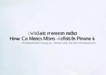 苹果6朋友圈刷新不了怎么办，苹果6微信朋友圈刷新失败怎么解决