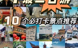 宁波自由行旅游攻略，如何规划一次完美的旅行？