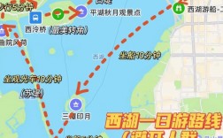 西湖景区地图高清